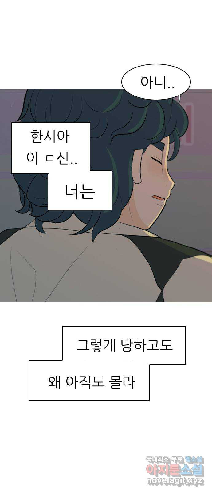 연놈 347화. 하나로 충분하다면(너의 말) - 웹툰 이미지 51