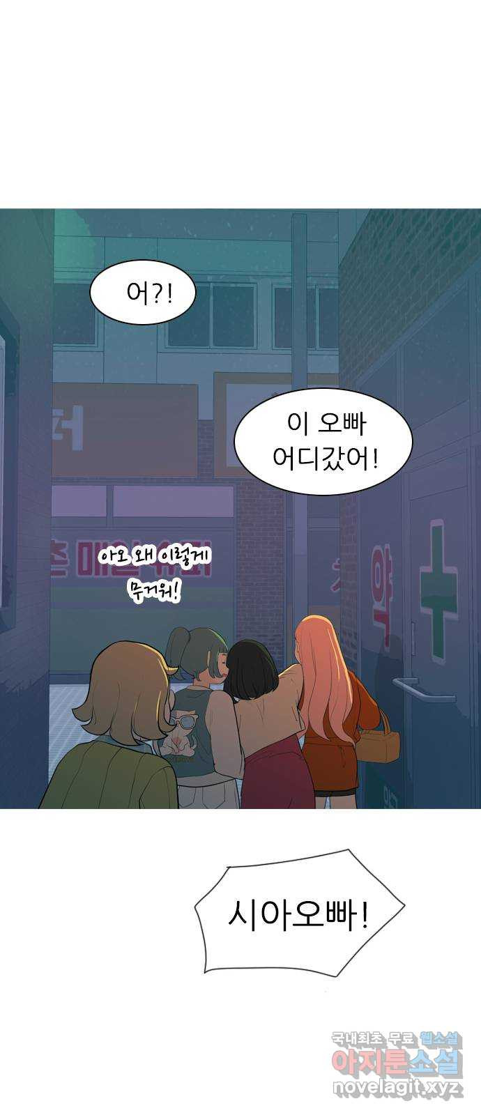 연놈 347화. 하나로 충분하다면(너의 말) - 웹툰 이미지 58