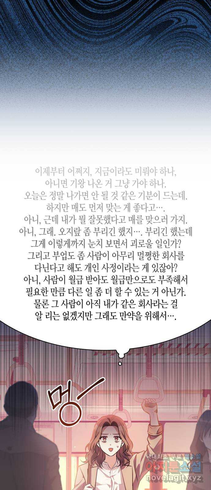 그 남자의 은밀한 하루 2화 - 웹툰 이미지 70