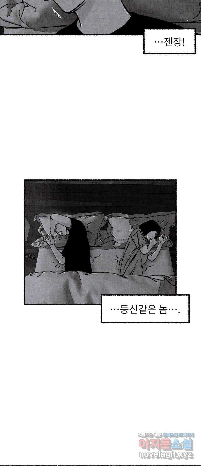 잿빛도 색이다 43화 - 웹툰 이미지 14