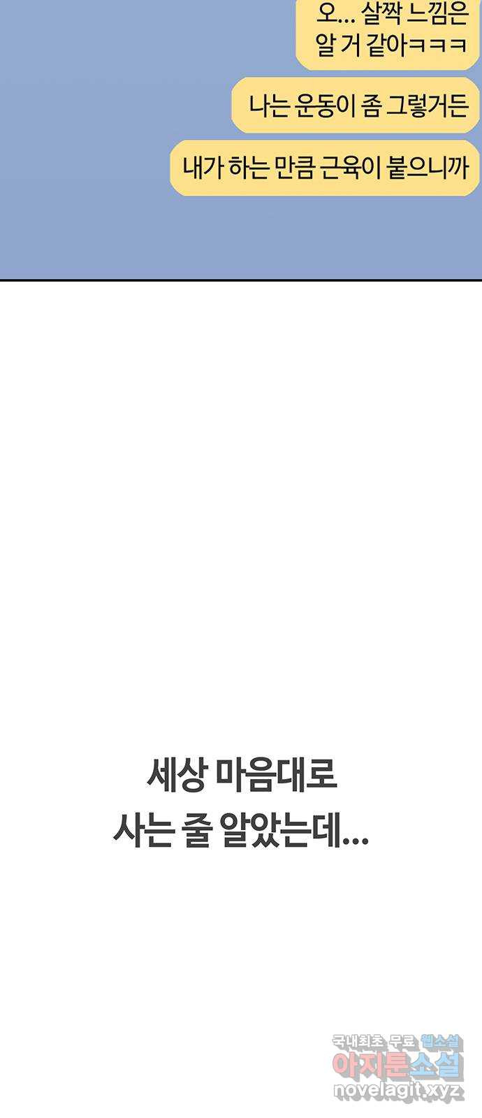 이별학 25화 - 웹툰 이미지 3