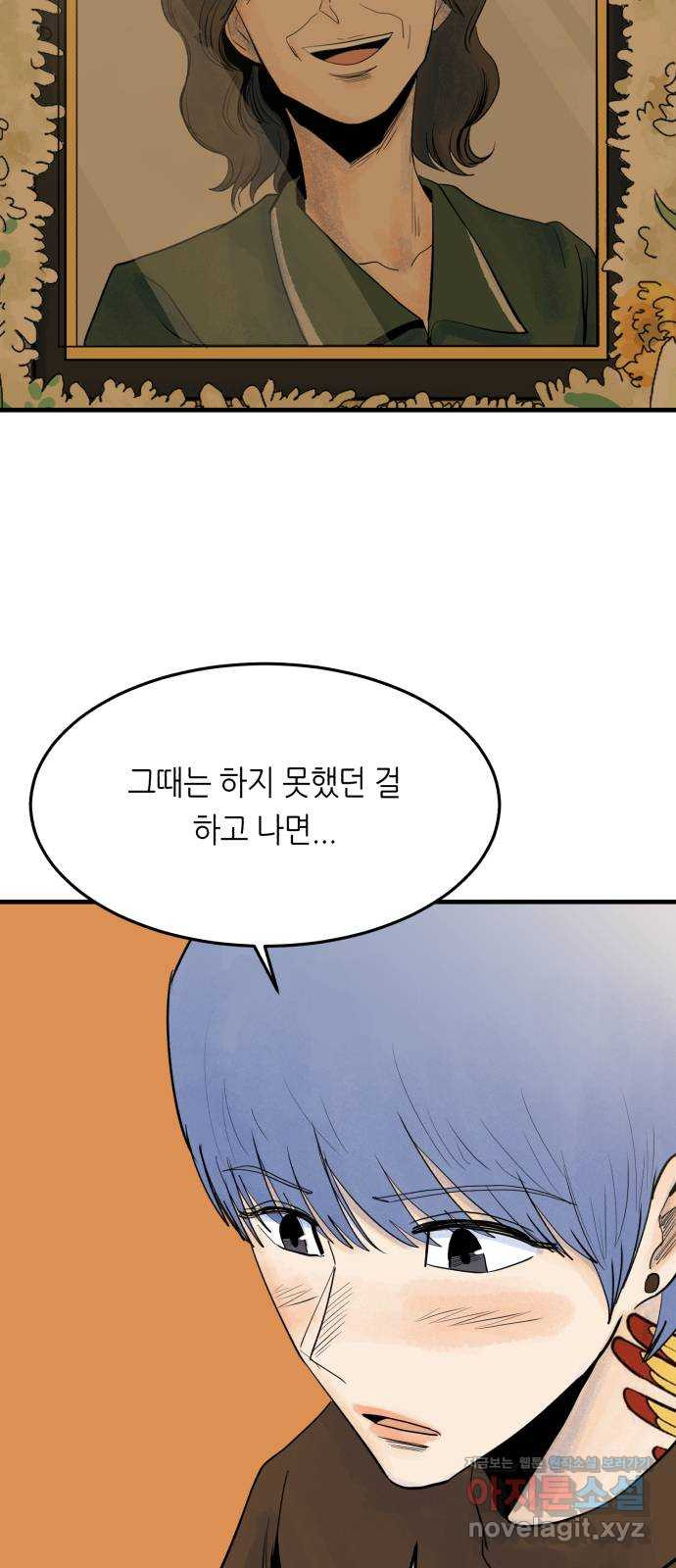 오직, 밝은 미래 55화 : 당신은 행복할까 - 웹툰 이미지 51