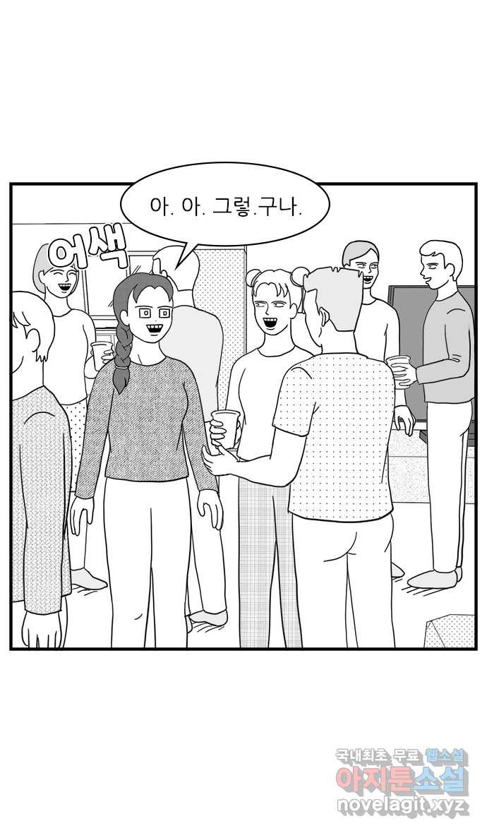 이십팔세기 광팬 6화 친구봇 - 웹툰 이미지 10