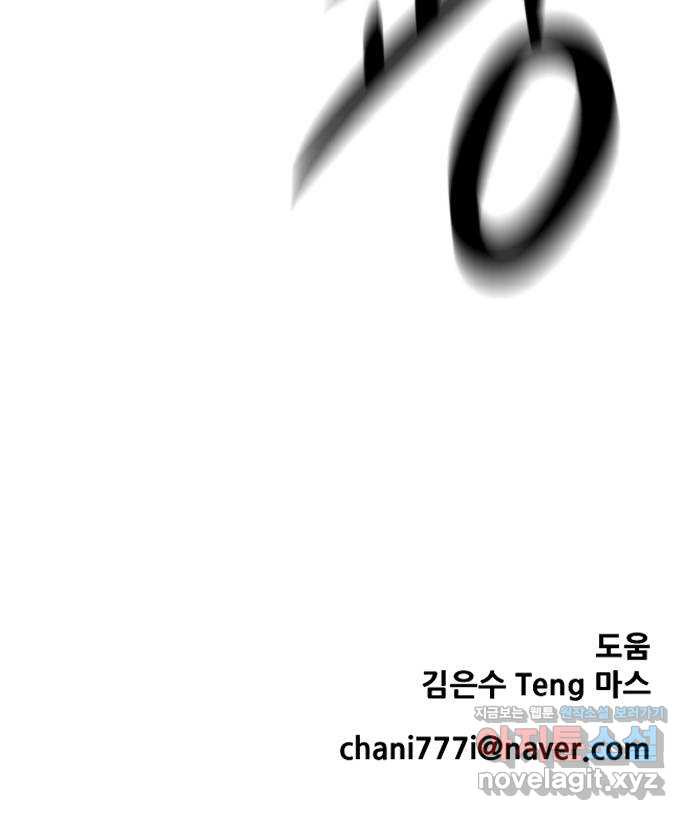 해귀 79화 - 웹툰 이미지 59