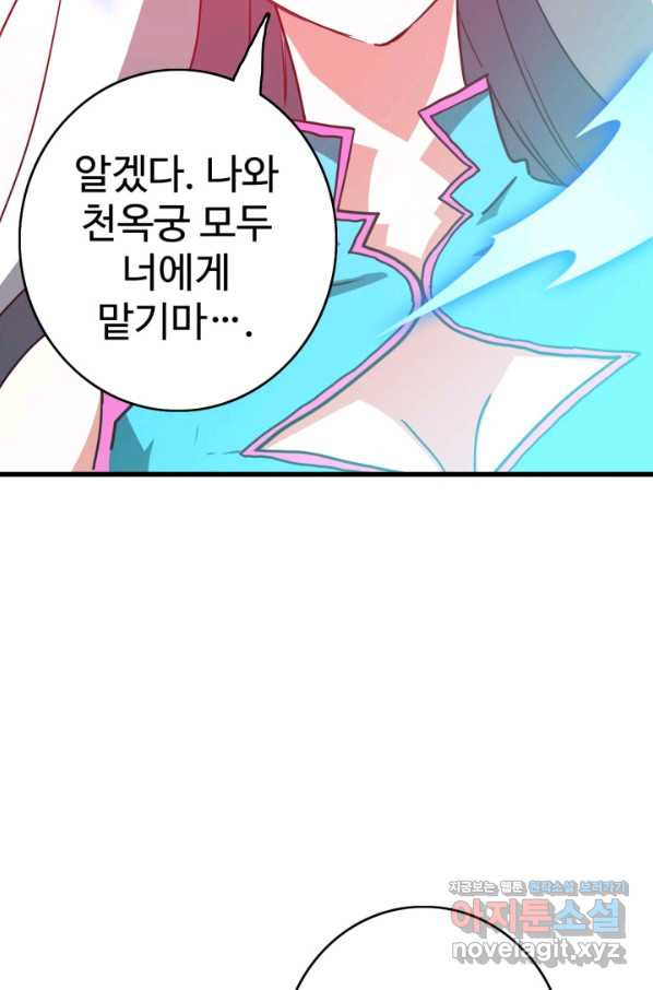 광속으로 레벨업 35화 - 웹툰 이미지 22