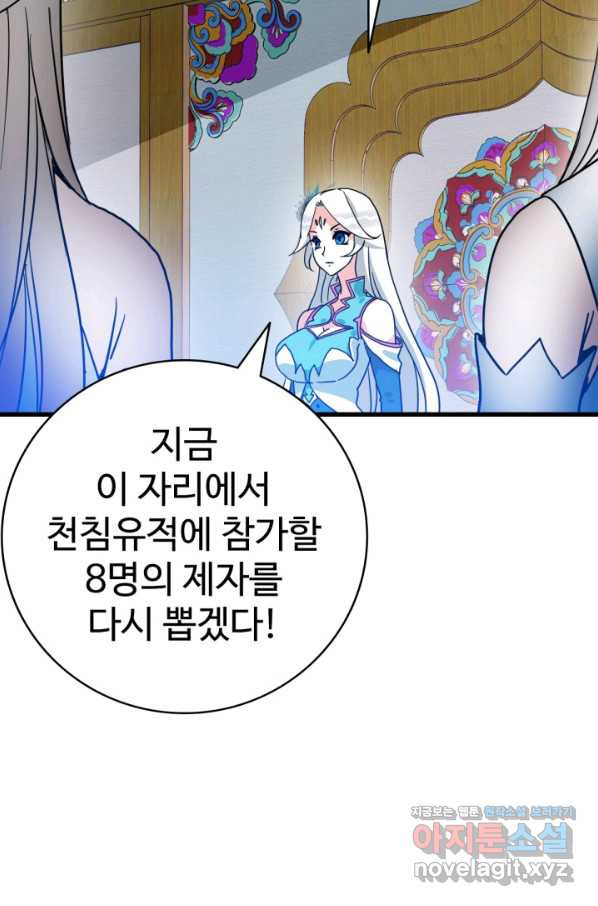 광속으로 레벨업 38화 - 웹툰 이미지 15