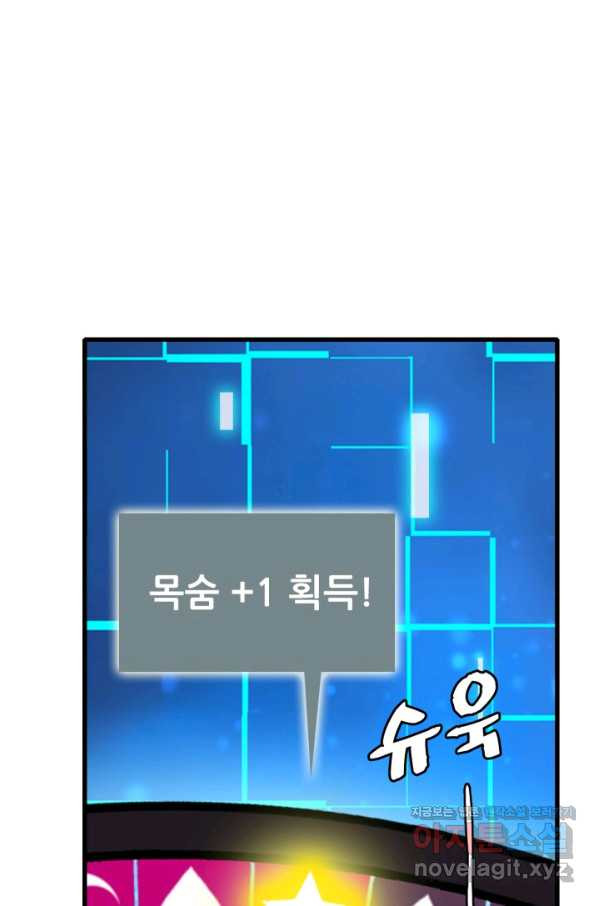 광속으로 레벨업 38화 - 웹툰 이미지 39