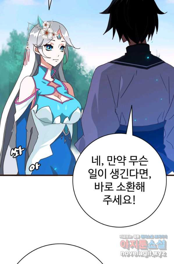 광속으로 레벨업 39화 - 웹툰 이미지 56