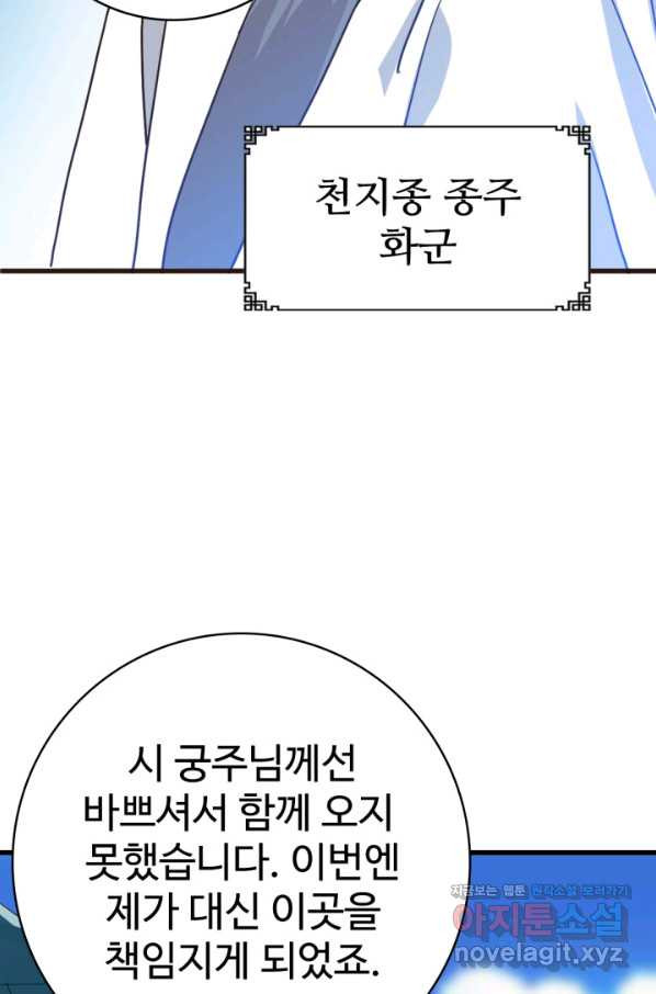 광속으로 레벨업 39화 - 웹툰 이미지 70