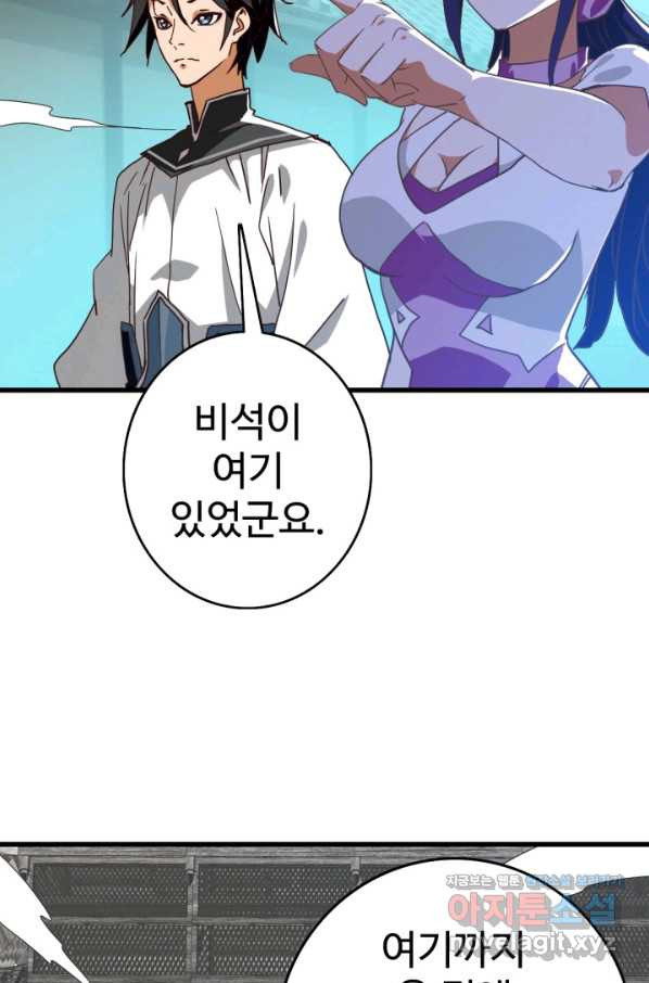 광속으로 레벨업 41화 - 웹툰 이미지 6