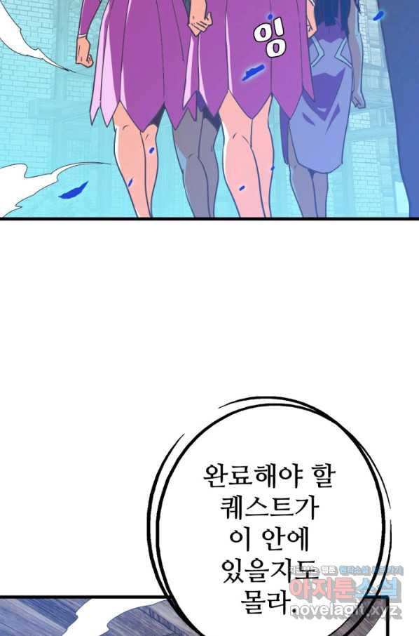 광속으로 레벨업 41화 - 웹툰 이미지 9