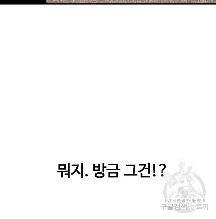 물고기로 살아남기 27화 - 웹툰 이미지 122