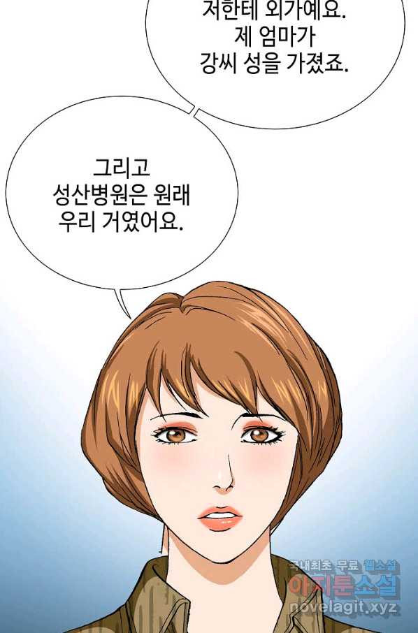 착한 남자 75화 - 웹툰 이미지 99