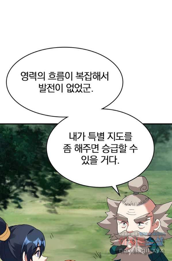 폐인무쌍:용병왕의 귀환 53화 - 웹툰 이미지 67