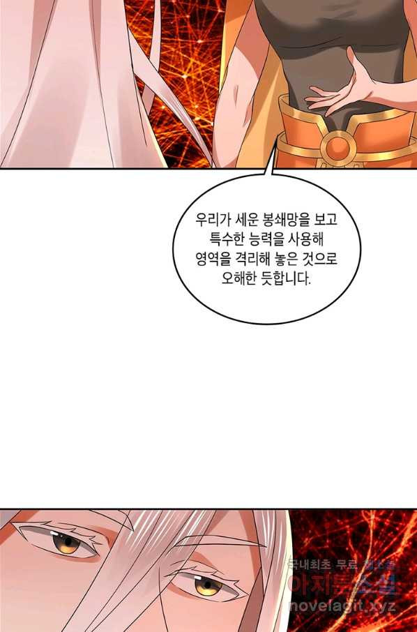 수련만 삼천년 290화 - 웹툰 이미지 54