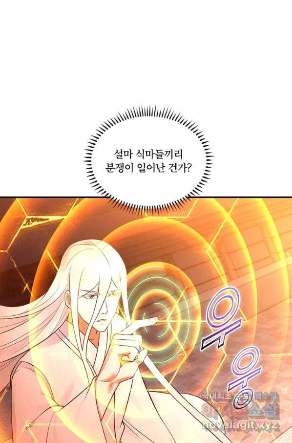 수련만 삼천년 290화 - 웹툰 이미지 61