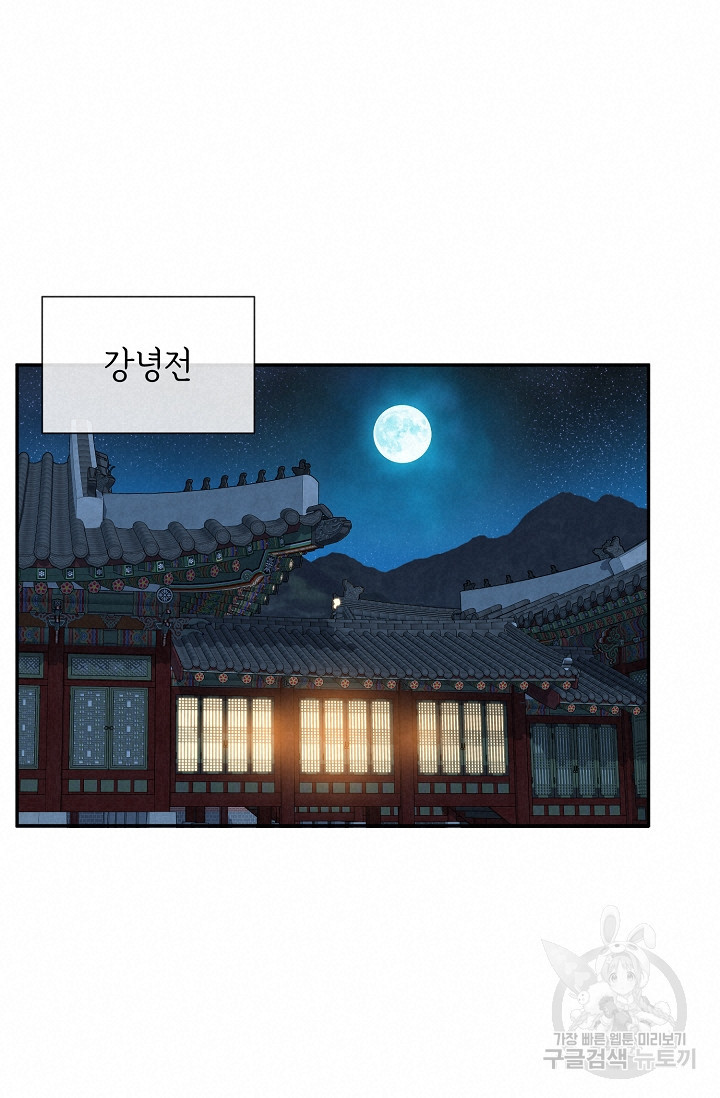 구름을 비추는 새벽 34화 - 웹툰 이미지 57