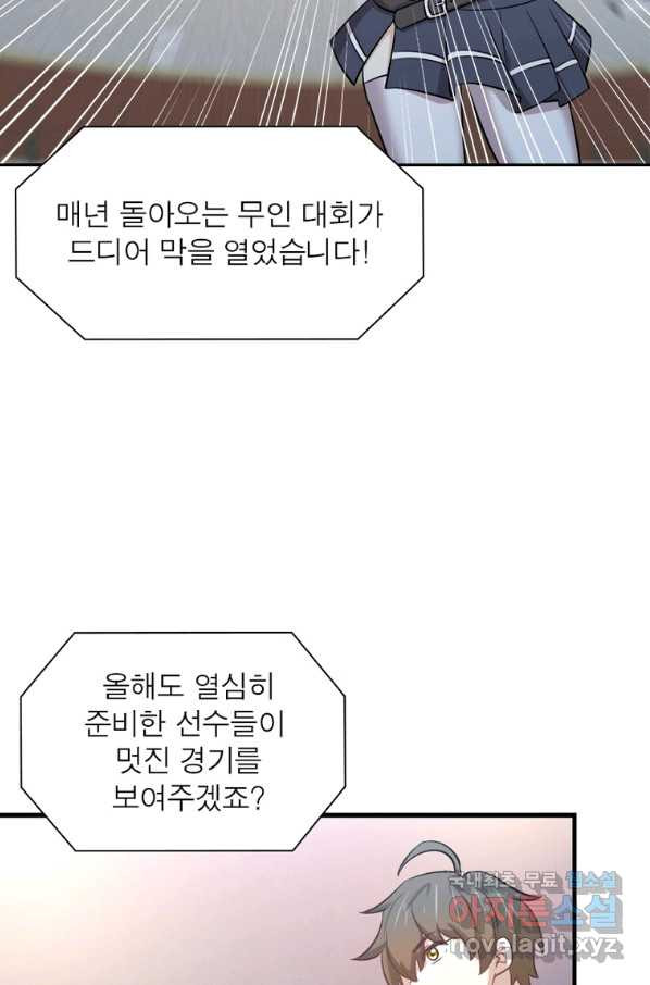 차원을 잘못 찾아왔습니다 195화 - 웹툰 이미지 67