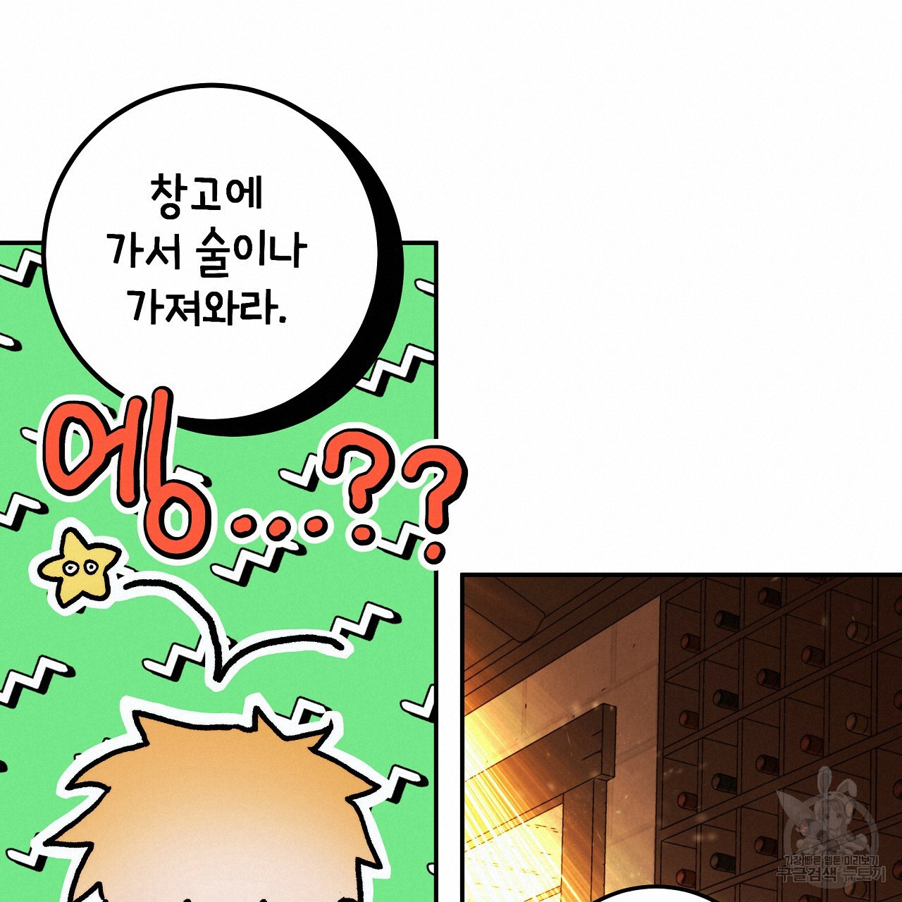 영원한 너의 거짓말 37화 - 웹툰 이미지 19