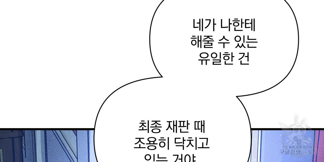 꿈속의 기분 48화 - 웹툰 이미지 16