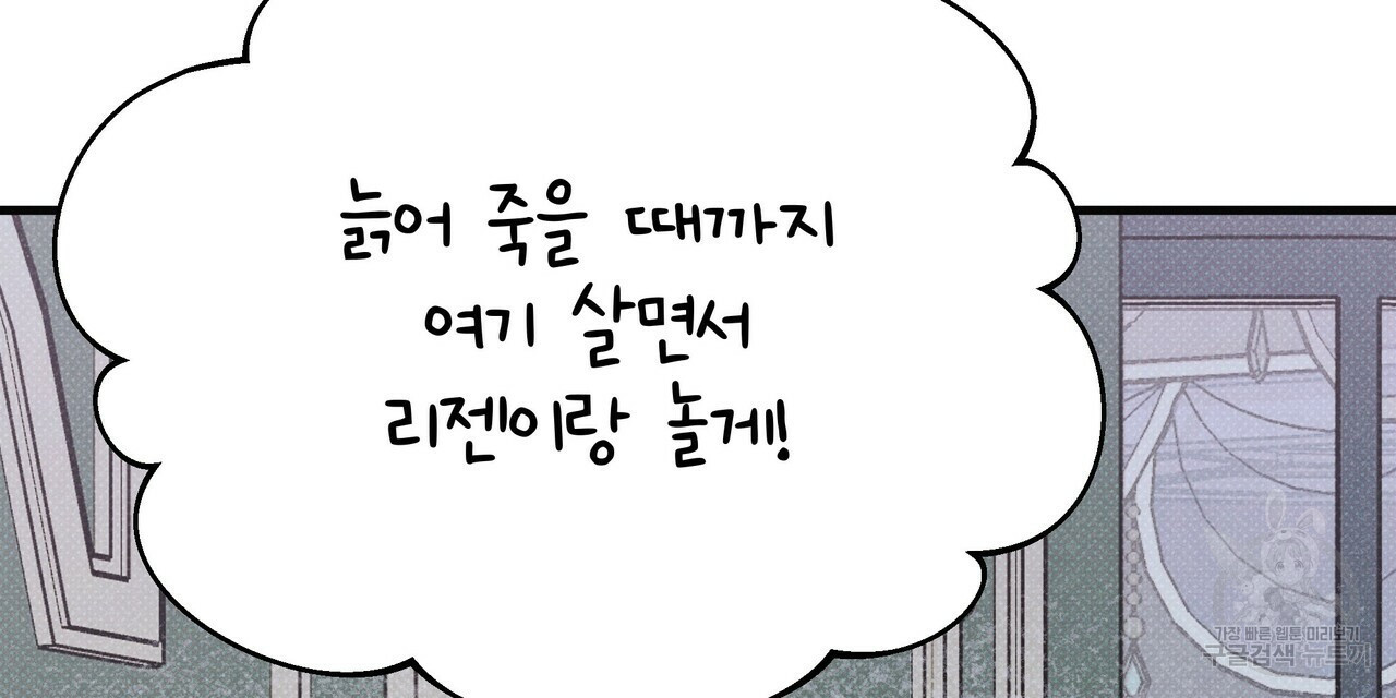 꿈속의 기분 48화 - 웹툰 이미지 72