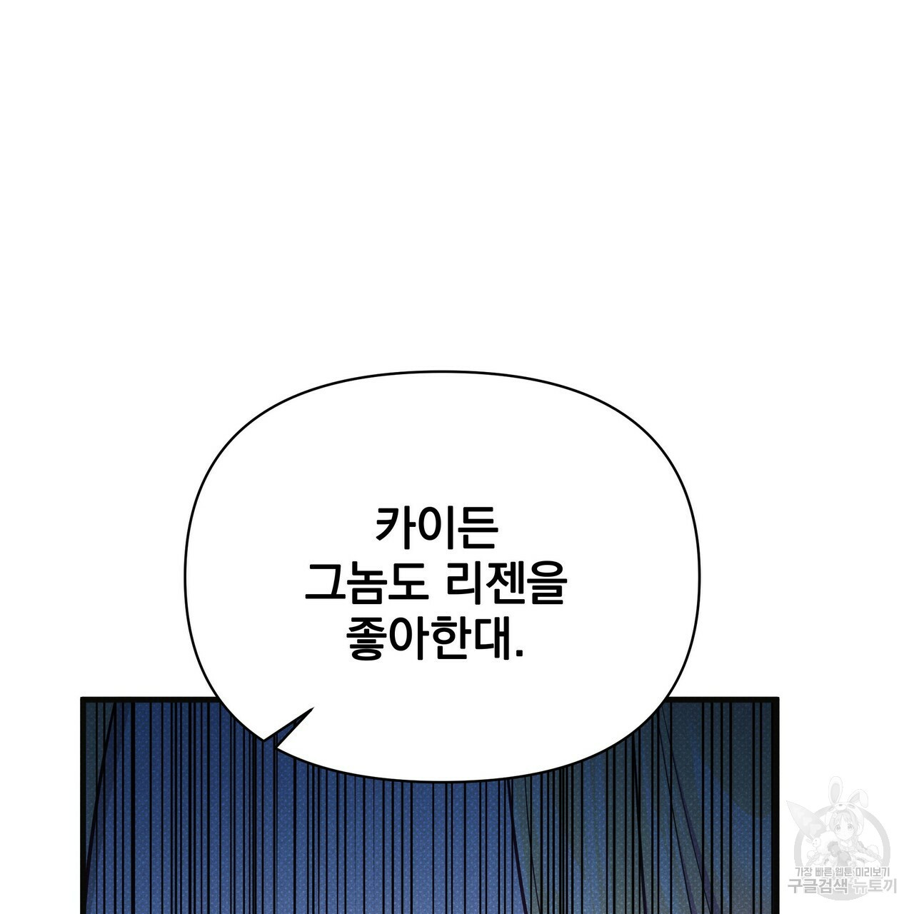 꿈속의 기분 48화 - 웹툰 이미지 81