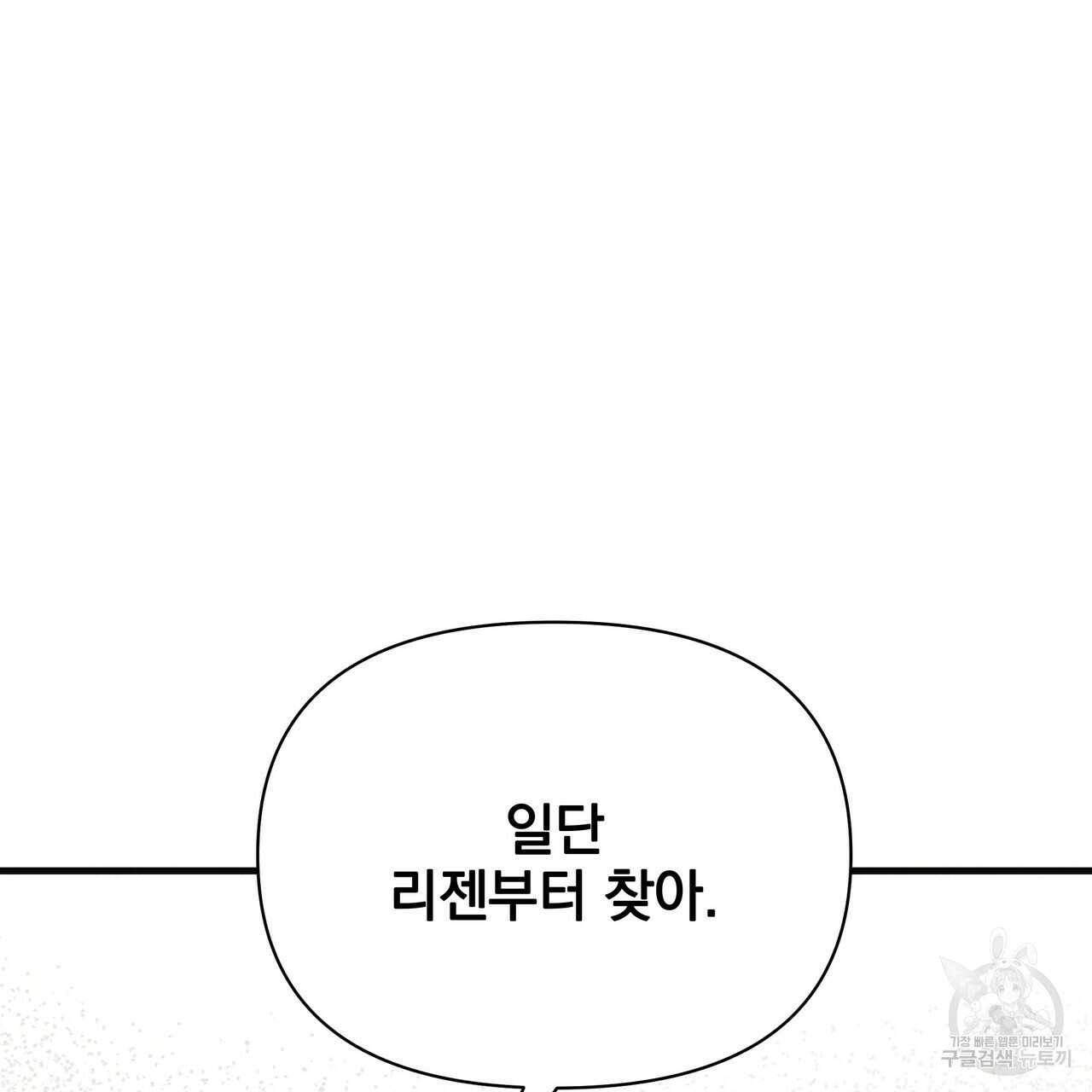 꿈속의 기분 48화 - 웹툰 이미지 101