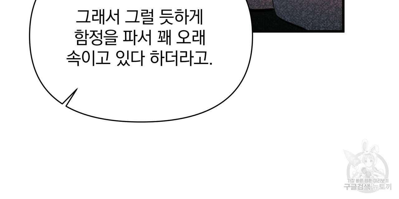 꿈속의 기분 48화 - 웹툰 이미지 120