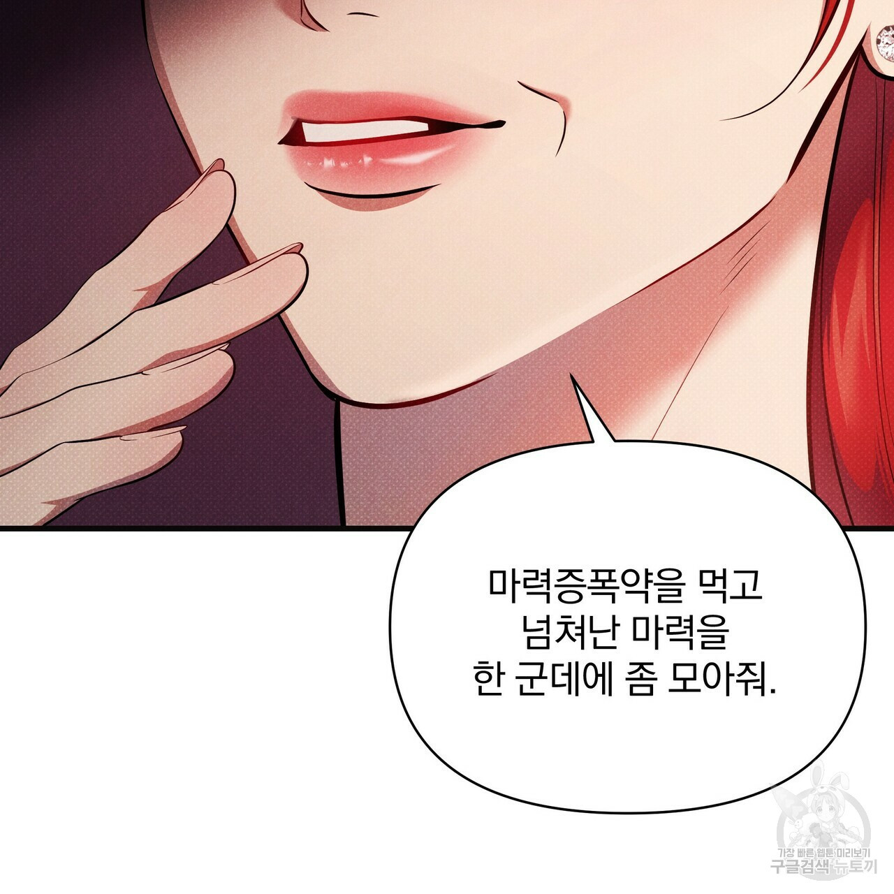 꿈속의 기분 48화 - 웹툰 이미지 141