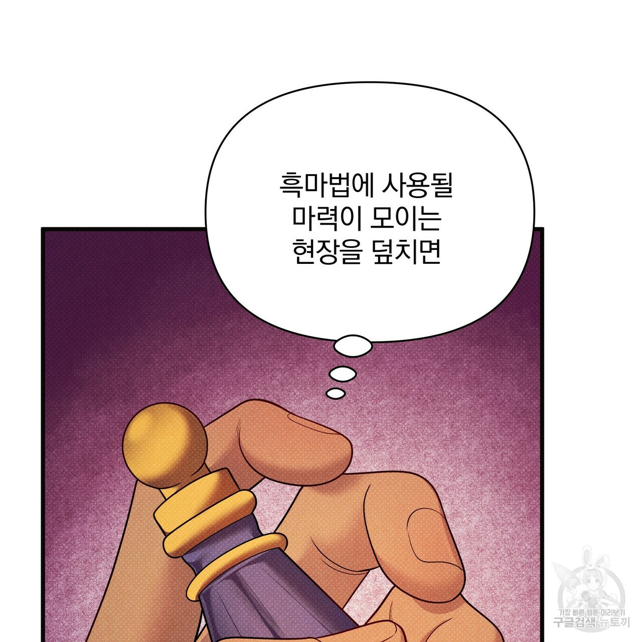 꿈속의 기분 48화 - 웹툰 이미지 155