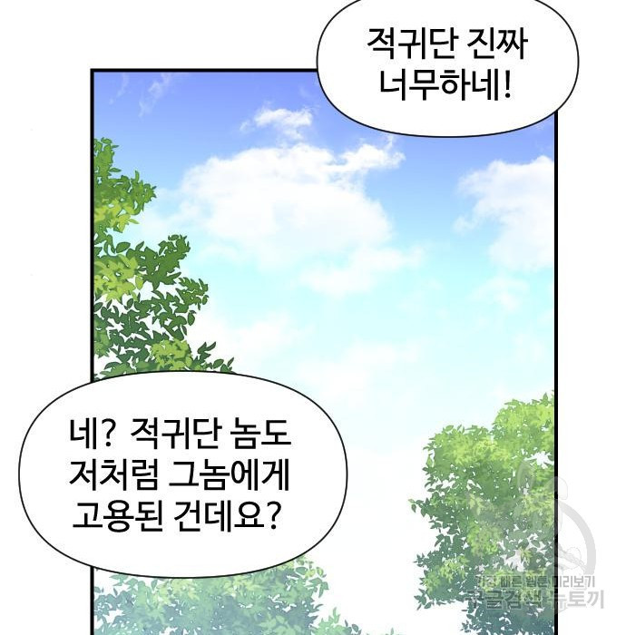 사상최강 98화 - 웹툰 이미지 120