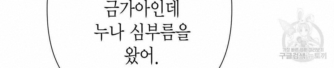 교랑의경 14화 - 웹툰 이미지 152