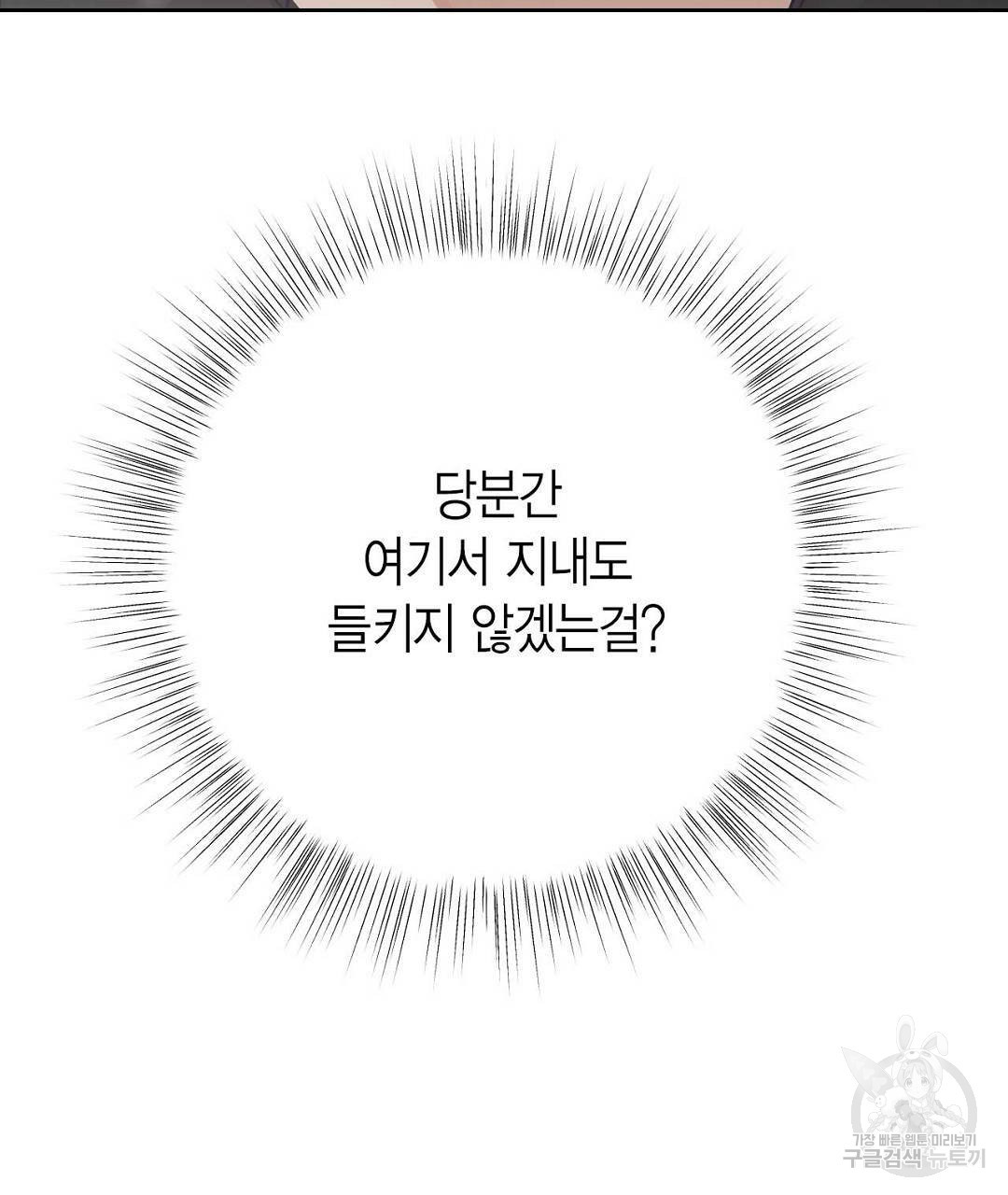 교랑의경 14화 - 웹툰 이미지 225