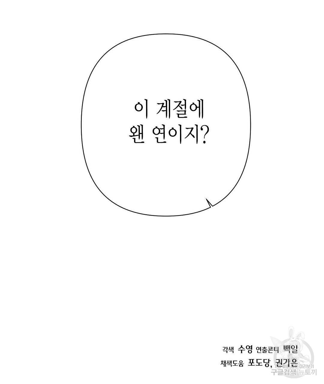 교랑의경 14화 - 웹툰 이미지 261