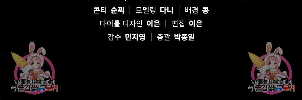 동물들의 공주님 35화 - 웹툰 이미지 135