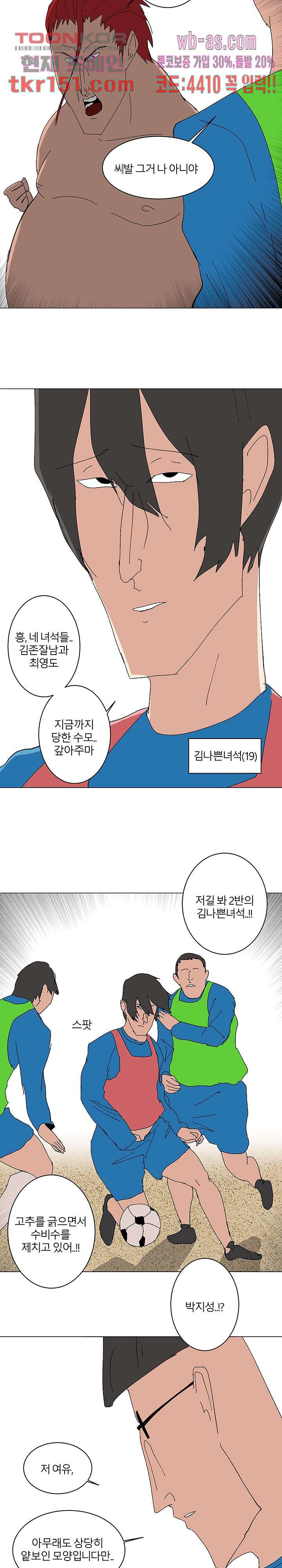 절대영도 최영도 29화 - 웹툰 이미지 5