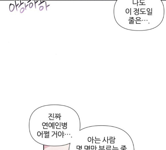 내가 죽기로 결심한 것은 45화 - 웹툰 이미지 8