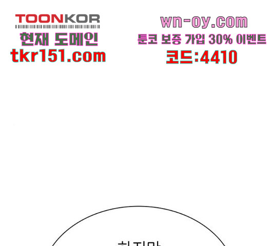 무용과 남학생 2부 46화 - 웹툰 이미지 1