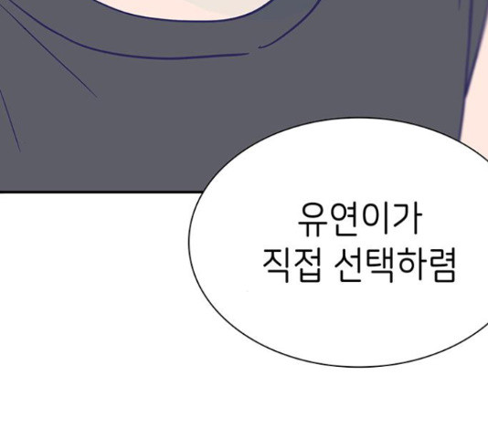 무용과 남학생 2부 46화 - 웹툰 이미지 9