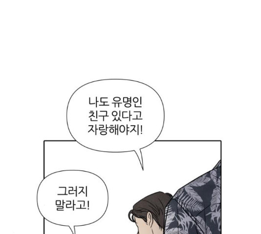 내가 죽기로 결심한 것은 45화 - 웹툰 이미지 27