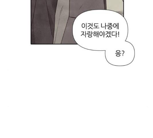 내가 죽기로 결심한 것은 45화 - 웹툰 이미지 34