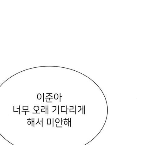 무용과 남학생 2부 46화 - 웹툰 이미지 27