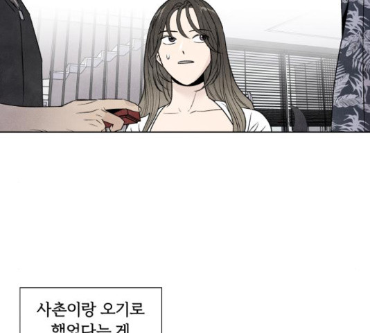 내가 죽기로 결심한 것은 45화 - 웹툰 이미지 46