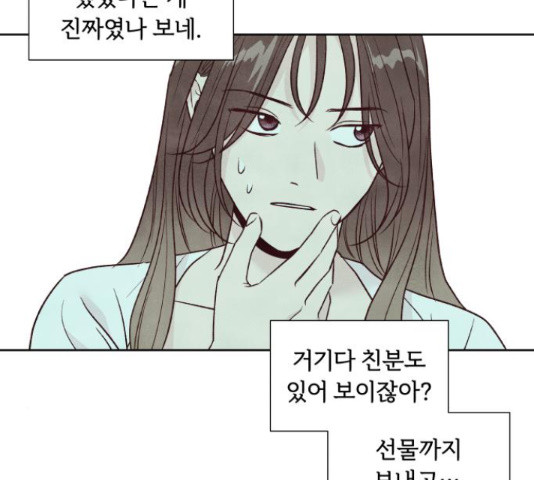 내가 죽기로 결심한 것은 45화 - 웹툰 이미지 47