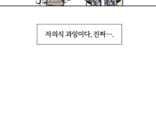 내가 죽기로 결심한 것은 45화 - 웹툰 이미지 54