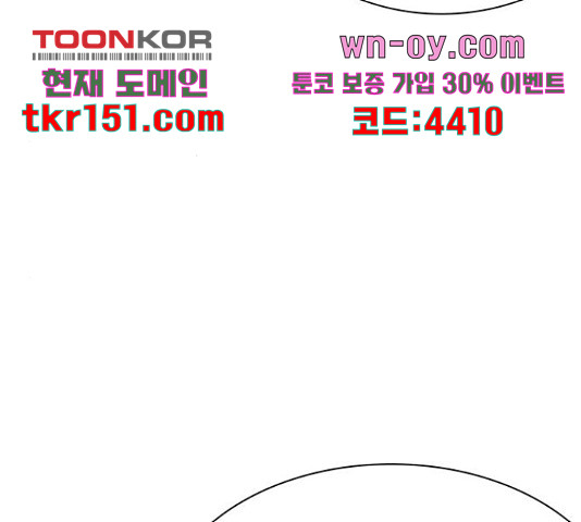 무용과 남학생 2부 46화 - 웹툰 이미지 56