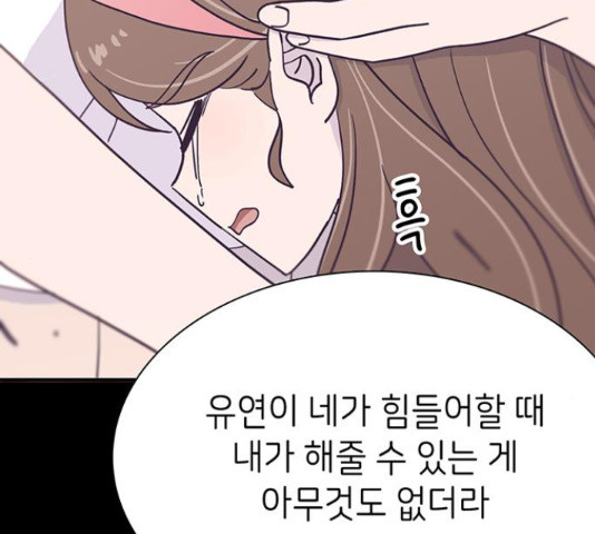 무용과 남학생 2부 46화 - 웹툰 이미지 61