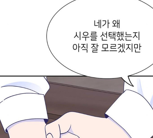 무용과 남학생 2부 46화 - 웹툰 이미지 66