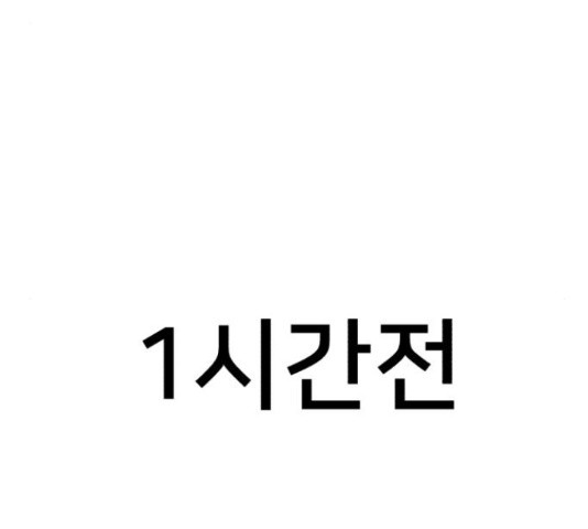 재생존경쟁 26화 - 웹툰 이미지 108