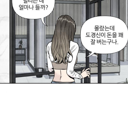 내가 죽기로 결심한 것은 45화 - 웹툰 이미지 96